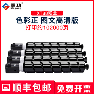 Deli 88彩色碳粉盒硒鼓感光鼓组件 粉盒 M221CR墨粉盒 墨功适用得力M351CR 包邮 顺丰 M302CR