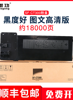 墨功适用夏普SHARP SF-CT300碳粉粉盒BP-M285R/M3151R打印复印机墨粉盒M3551R硒鼓大容量SF-ct300墨盒碳粉盒