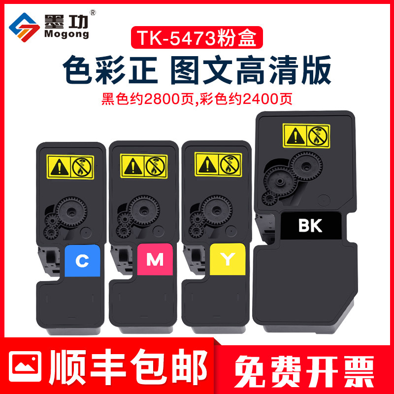 适用MA2100cx粉盒TK5463TK5473