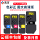 MA2100cx墨粉盒碳粉MA2100cw墨盒TK 5463标容粉盒ECOSYS 5473粉盒硒鼓 墨功适用京瓷Kyocera