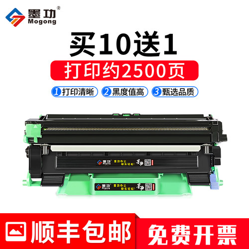 施乐打印机硒鼓联想m7206w墨盒