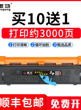 墨功适用联想LJ-1800粉盒LJ1800 LD1418打印机硒鼓墨粉盒LJ1800D LJ1800DN LT-1418激光晒鼓易加粉墨盒碳粉