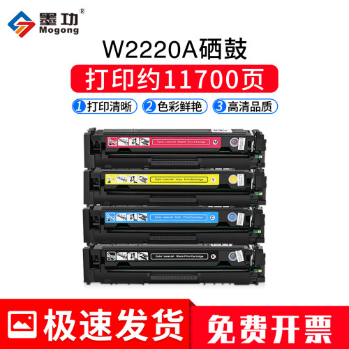W2220A硒鼓适用3288/3388打印机