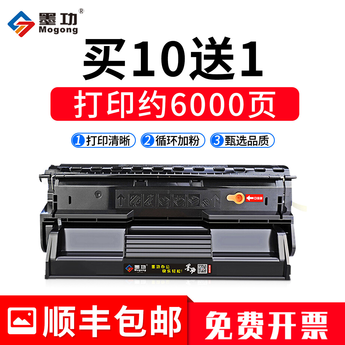墨功适用联想LJ5600 LJ5700 LJ7600N打印机硒鼓黑白A3打印机碳粉盒LJ5600N晒鼓 联想LD0856硒鼓易加粉Lenovo
