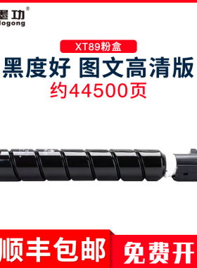 墨功适用得力M451R墨粉粉盒 XT-89碳粉打印机复印机墨粉m451r碳粉盒Deli xt89