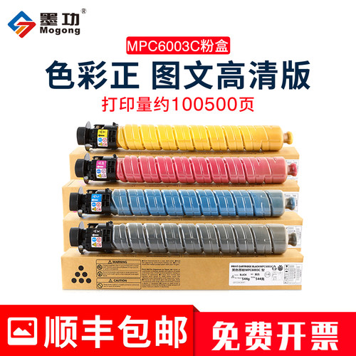 MPC6003450355036004粉盒
