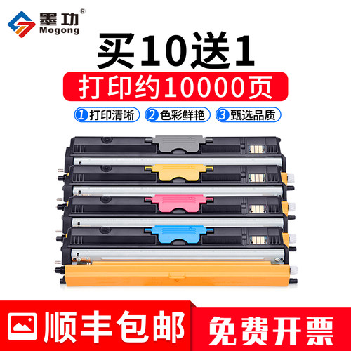 爱普生打印机硒鼓彩色墨盒