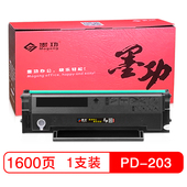 M6203墨粉m6602W墨盒 墨功PD203硒鼓适用奔图m6200w碳粉P2228 P2200W PD203黑色易加粉