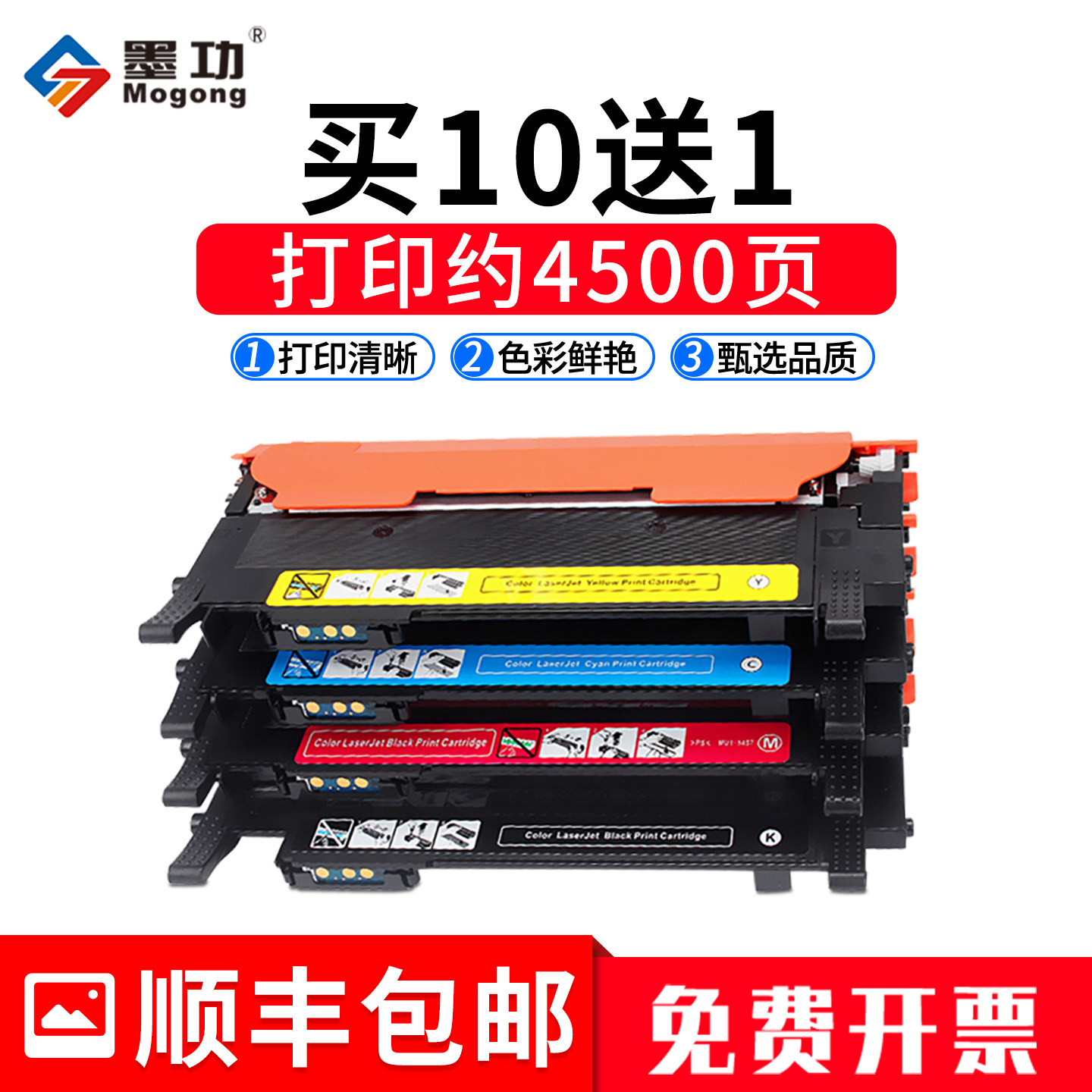 墨功适用三星CLT-K405S硒鼓SL-C420 C422 C422W打印机粉盒C423 C470FW SL-C472FW墨盒C473 C473FW一体机碳粉