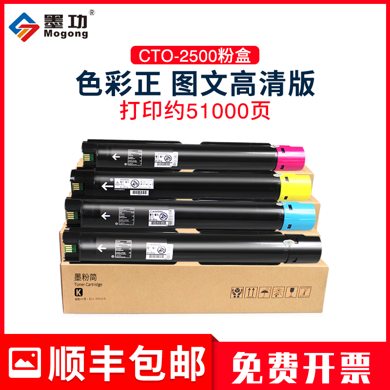 适用奔图CM250ADN粉盒CTO-2500