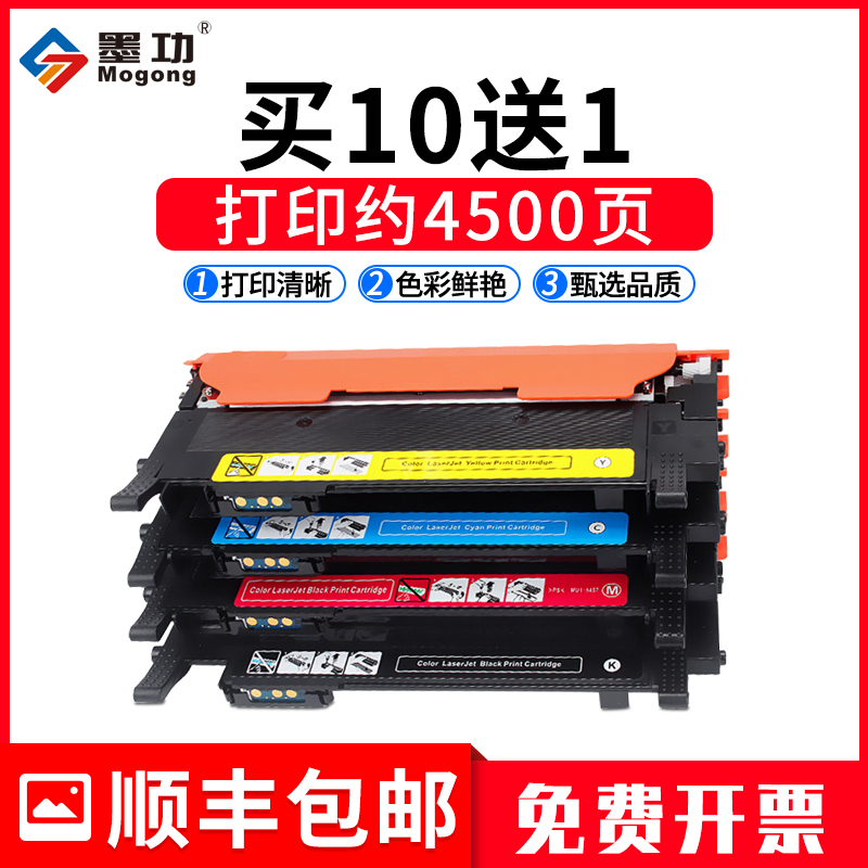 三星硒鼓打印一体机碳粉盒