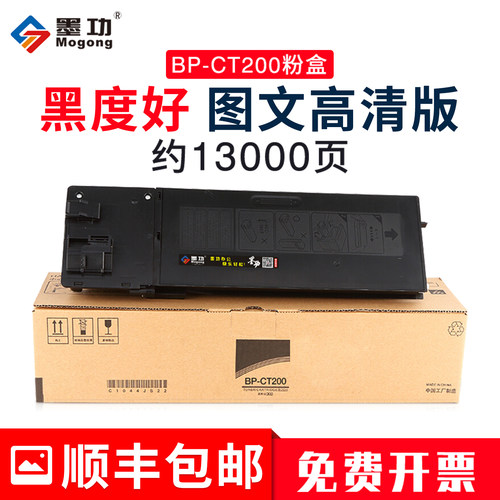 适用复印机碳粉盒粉盒墨功
