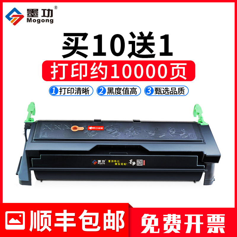 墨功适用联想LD2663硒鼓Lj2663 LJ6150 LJ6350 lj6100打印机粉盒LJ5500 LD1060 LJ6000 lj6350dn LJ6300D墨粉