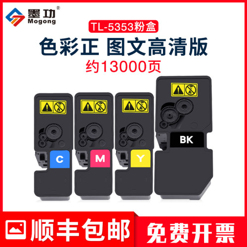 硒鼓多功能一体机墨盒