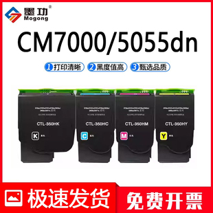 5055dn硒鼓架碳粉盒激光打印机墨盒墨粉盒感光鼓 CP2510DN墨粉盒CM7000 适用奔图CTL 350粉盒CM7115