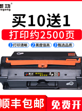 墨功适用三星MLT-D103L硒鼓SCX4728HN SCX4729HD墨粉盒ML2951D 2956ND打印机晒鼓SCX-4701ND 4727HD 4728HN