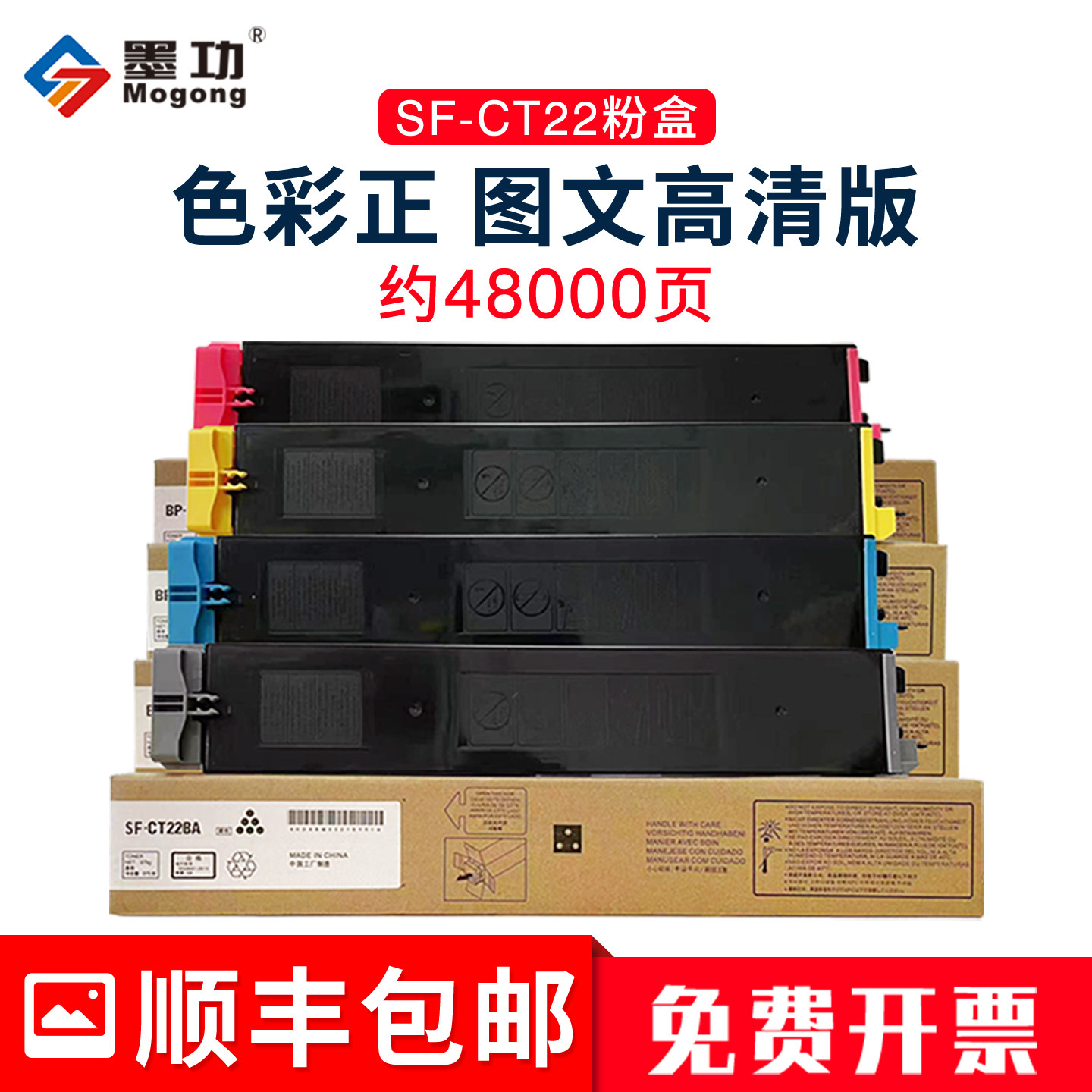 墨功适用夏普Sharp S252RC粉盒SF-CT22墨盒SF-S252RC打印机硒鼓复印机碳粉252RC华山系列墨粉SF-CT22BA MA CA