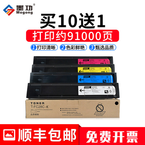 T-FC28C复印机2330C硒鼓墨粉盒