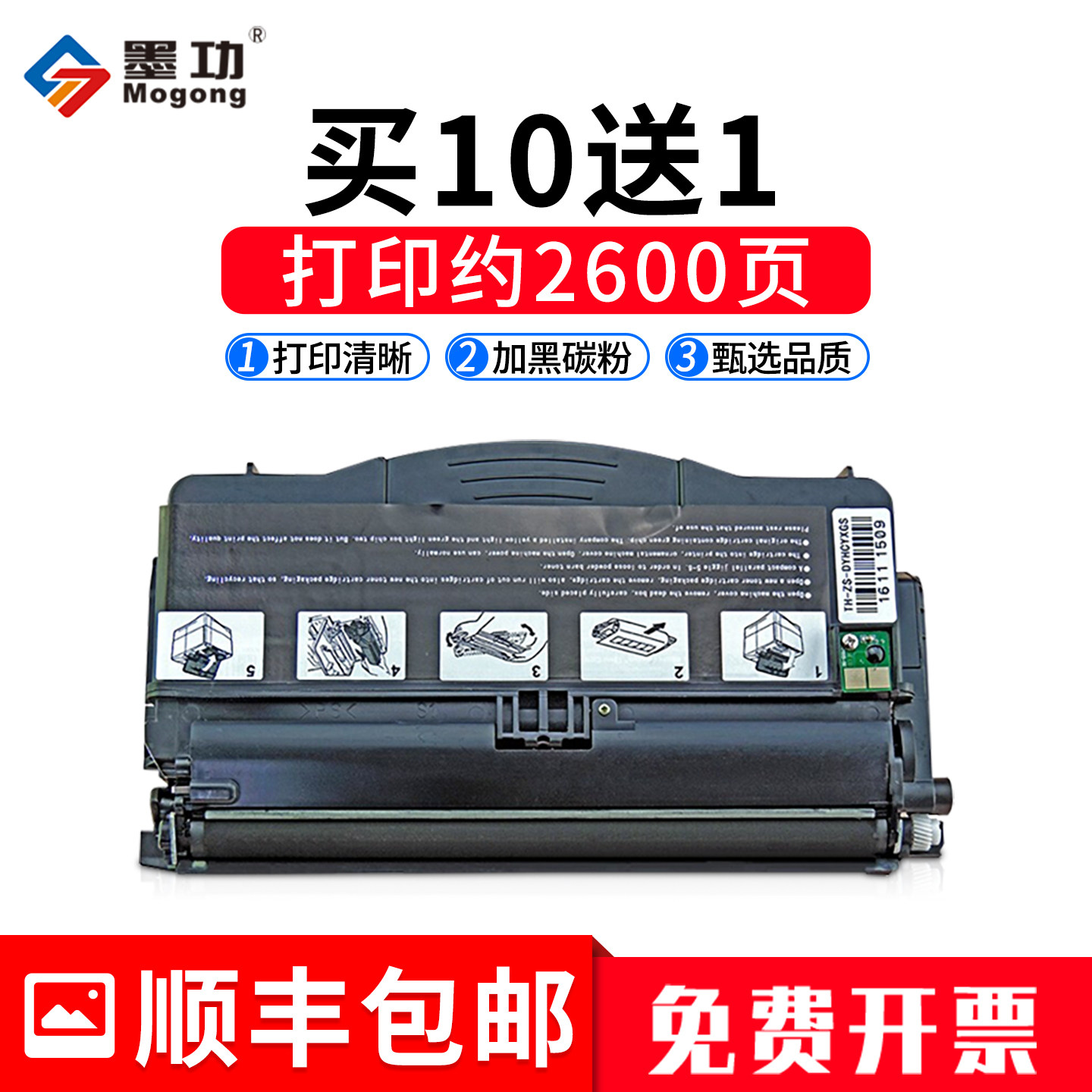 墨功适用利盟E120硒鼓E120印机粉盒利盟Lexmark E120n墨粉盒 利盟E120硒鼓 鼓架 晒鼓 硒鼓单元 碳粉盒 粉仓