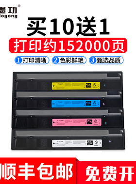墨功适用东芝T-FC425C粉盒2020ac彩色墨粉e-STUDIO 2525ac 3525ac 4525 3025ac打印机2021AC 6525ACG墨盒套装