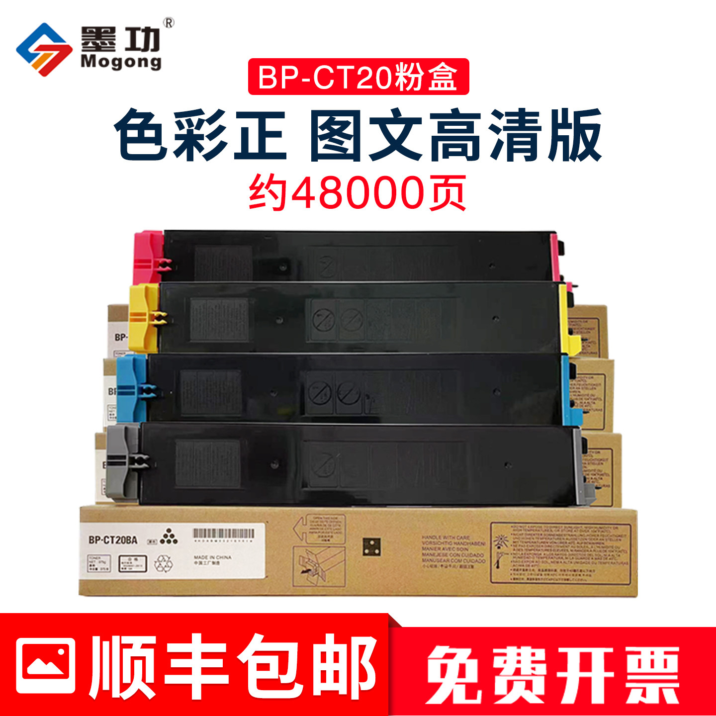 墨功适用夏普C2521R粉盒BP-CT20墨盒C2021X 2021R 2521R打印机硒鼓复印机碳粉Sharp 2521墨粉BP-CT20BA MA CA