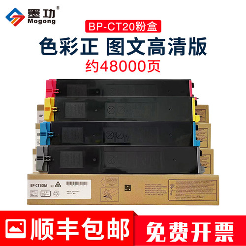 CT20原装粉分装C2521R粉盒