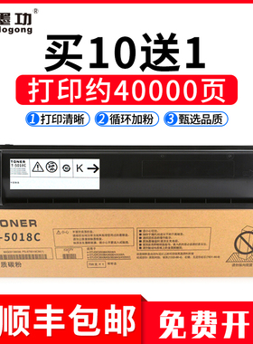 墨功适用东芝2518a碳粉东芝T-5018C粉盒DP-3018A复印机3518A墨粉4518a硒鼓5018A 3018打印机碳粉3518 4518ag