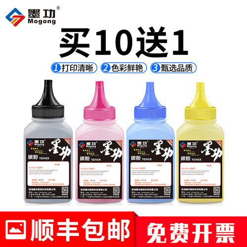 高清彩色碳粉,细腻均匀,色彩逼真