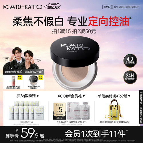KATO控油定妆散粉柔焦不脱妆女
