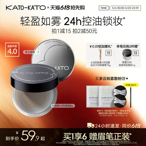 KATO控油定妆散粉柔焦不脱妆女