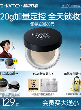 KATO散粉20g定妆持妆不脱妆持妆细腻柔焦女蜜粉饼新款大容量官方