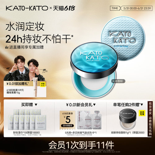 kato水散粉控油持久保湿不脱妆女