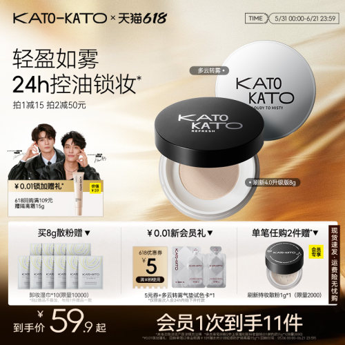 KATO控油定妆散粉柔焦不脱妆女
