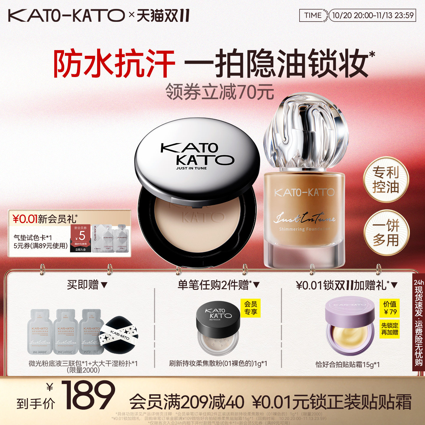 【组合装】KATO蜜粉饼粉底液定妆控油持妆干皮油皮保湿旗舰店正品