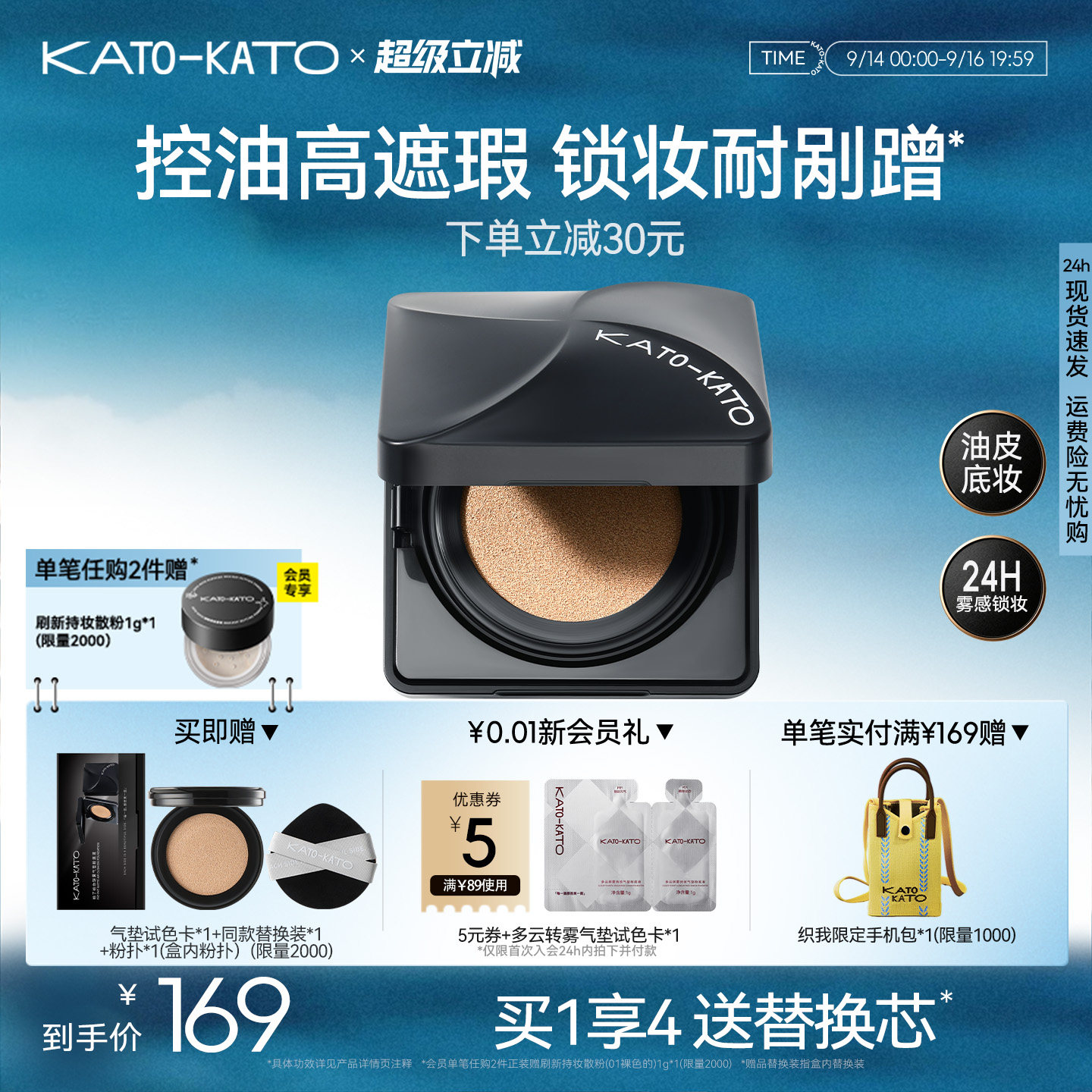 KATO拍了拍你轻雾气垫粉底液持妆图片