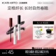 KATO睫毛膏打底防水纤长卷翘夹定型液女持妆不晕染官方旗舰店正品
