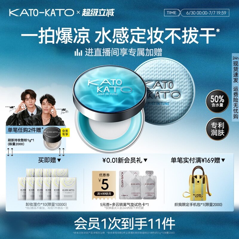 kato水散粉控油持久保湿不脱妆防汗补妆蜜粉保湿女正品官方旗舰店