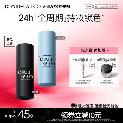 kato多云转雾光透定妆喷雾水光款哑光款30ml