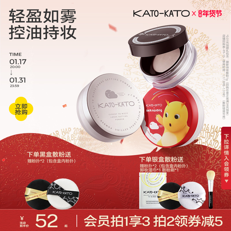 KATO散粉控油定妆持妆粉饼柔焦蜜粉喷雾遮瑕女不脱妆干油皮旗舰店