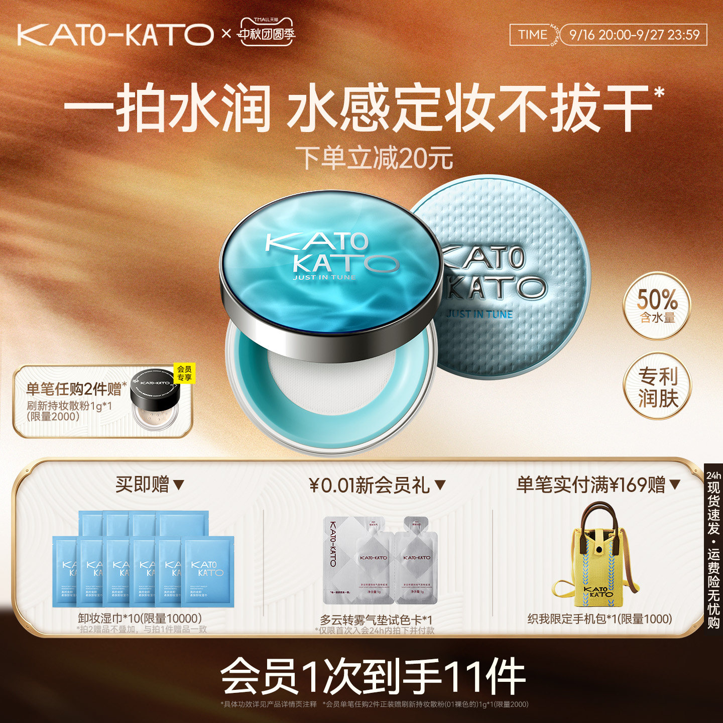 kato水散粉控油持久保湿不脱妆女