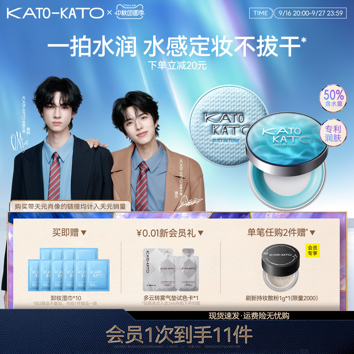 kato水散粉控油持久保湿不脱妆女