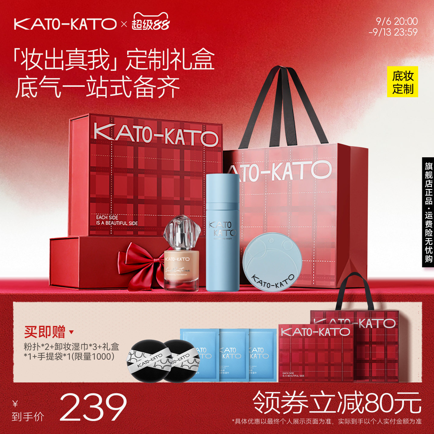 KATO水散粉定妆喷雾粉底液保湿不脱妆持妆送礼物官方正品旗舰店女图片