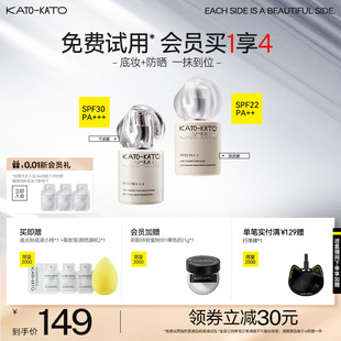 持妝不脫妝干皮女防曬SPF30正品 KATO追光粉底液遮瑕保濕 旗艦店