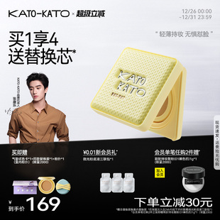 持妆女正品 kato秋冬限定原相机气垫粉底液遮瑕保湿 张康乐同款