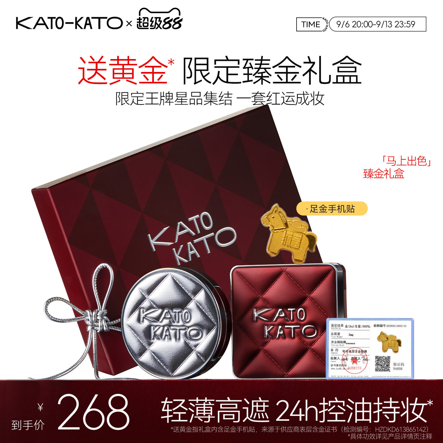【送礼物】kato持妆中性气垫粉底液粉饼礼盒控油定妆持妆送礼正品图片