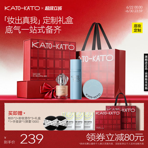 KATO水散粉定妆喷雾粉底液保湿不脱妆持妆送礼物官方正品旗舰店女
