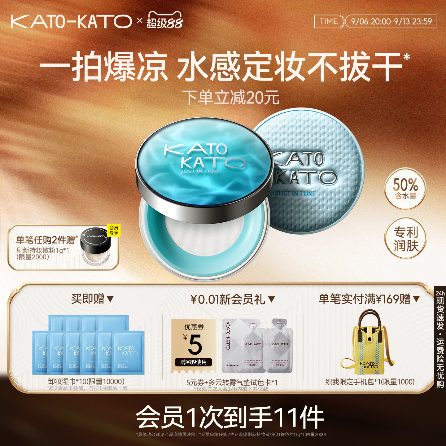 kato水散粉控油持久保湿不脱妆女图片