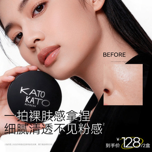【达人直播专享】KATO多云转雾/刷新定妆柔焦散粉2盒装