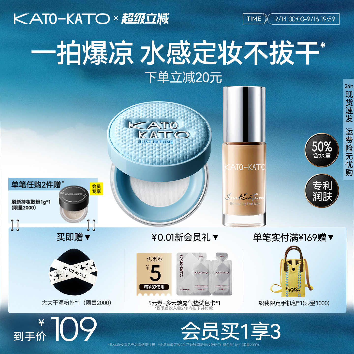 【组合装】KATO水散粉粉底液定妆持妆保湿柔焦蜜粉细腻不脱妆正品图片