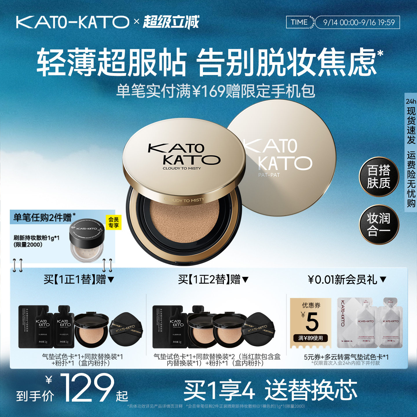 KATO中性持妆气垫粉底液遮瑕控油图片
